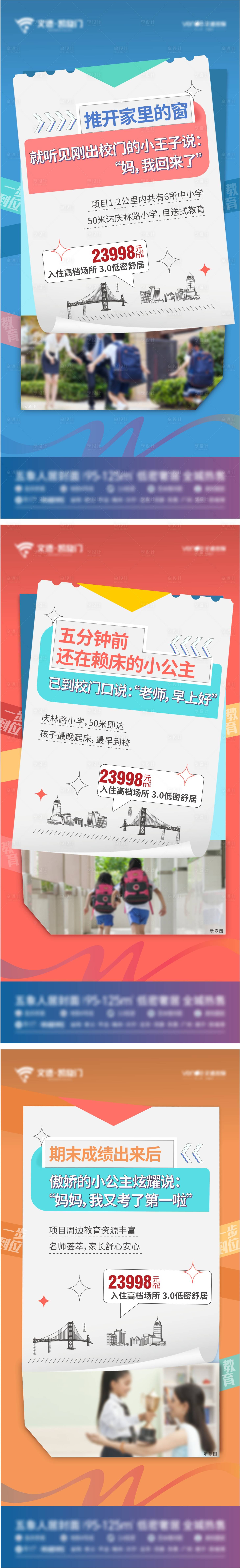 源文件下載【教育系列微信】編號：66140020354916902
