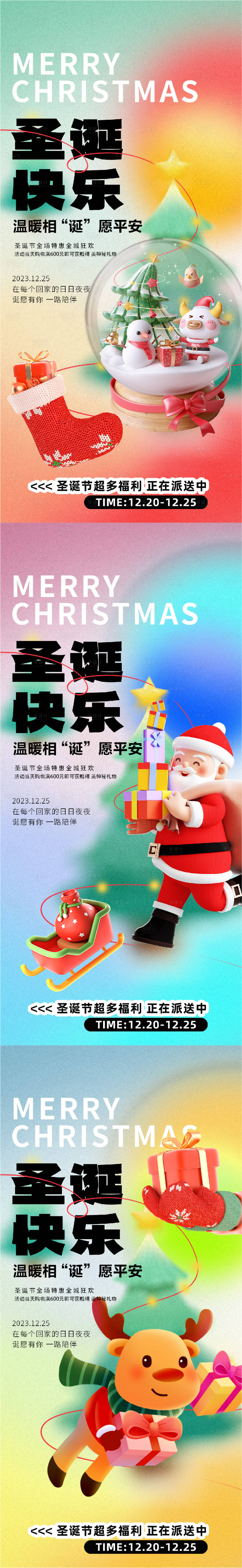 源文件下载【享设计】搜索编号：14220020461068710【圣诞节海报】
