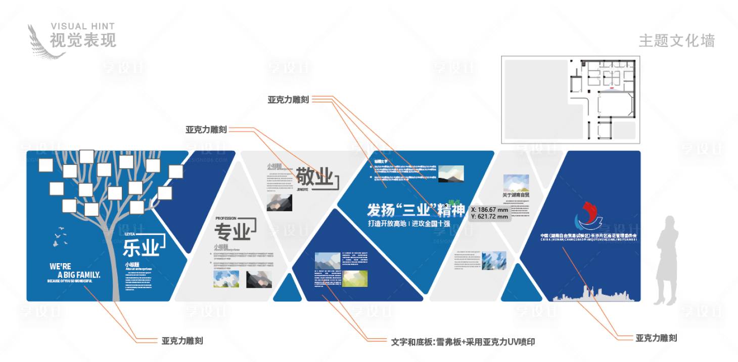 源文件下载【公司文化墙建设背景板  】编号：20231101172354671