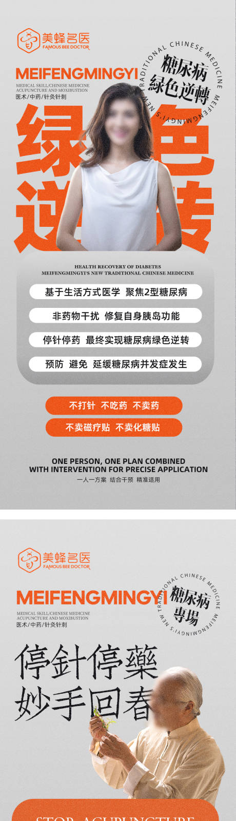 源文件下载【医美大健康系列海报】编号：20231130174110870