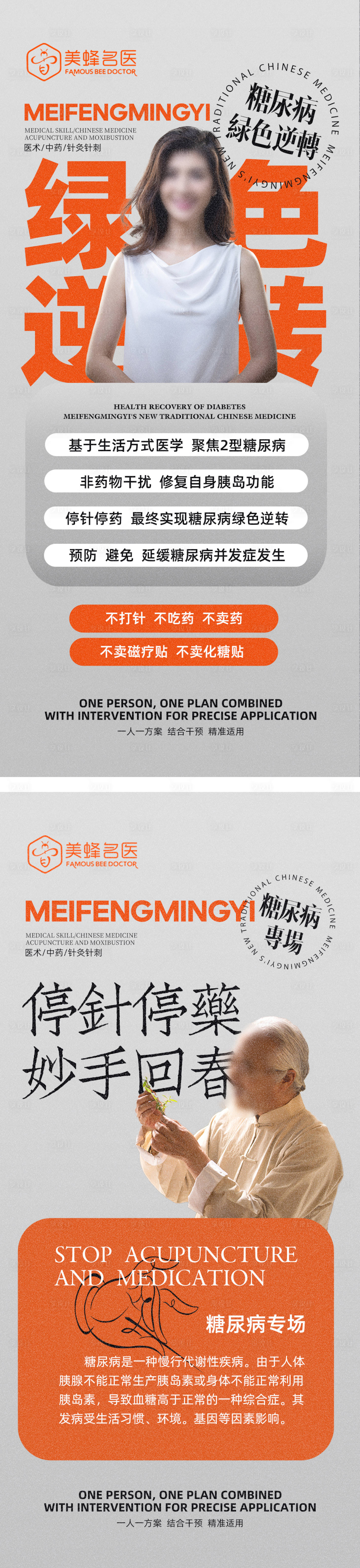 源文件下载【医美大健康系列海报】编号：93530020702061357