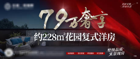 源文件下载【地产洋房价值点海报展板】编号：74650020283646964