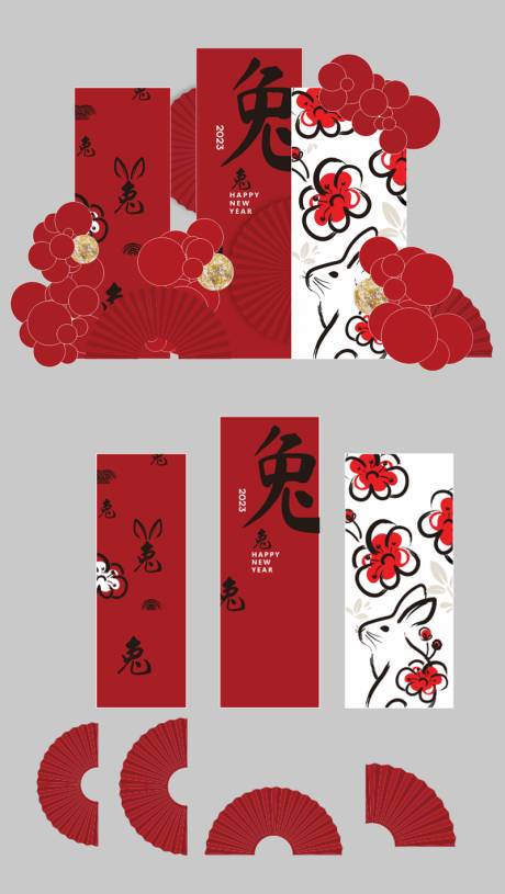源文件下載【享設計】搜索編號：81260020273995689【兔年年會婚宴美陳背景板】