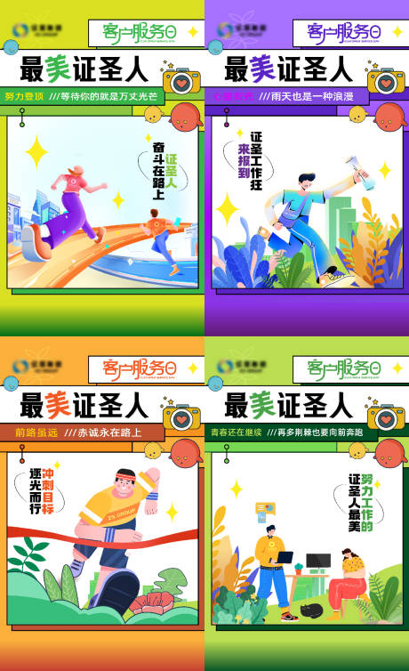 源文件下載【享設(shè)計(jì)】搜索編號：79930020443984737【拍照打卡海報】