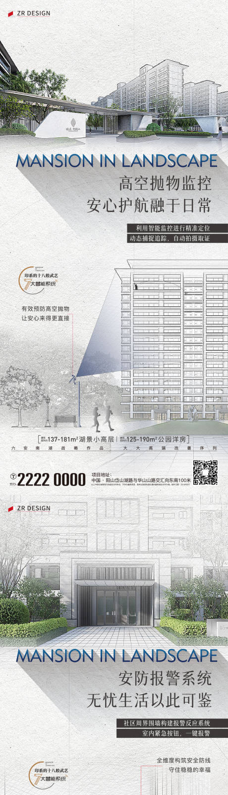 源文件下载【价值点海报】编号：49150020189825605