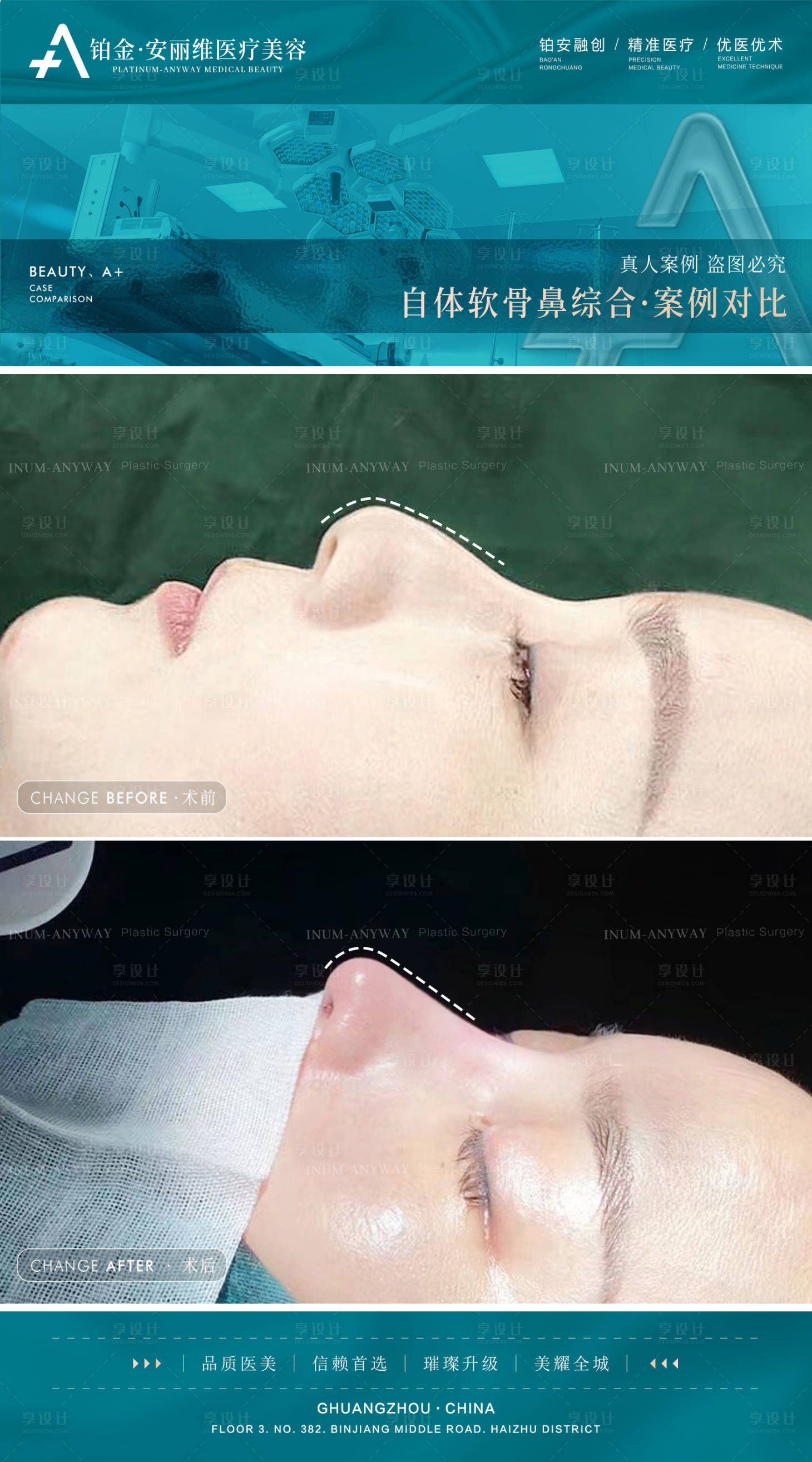 源文件下载【享设计】搜索编号：12940020352679752【医美轻医美美业活动海报】