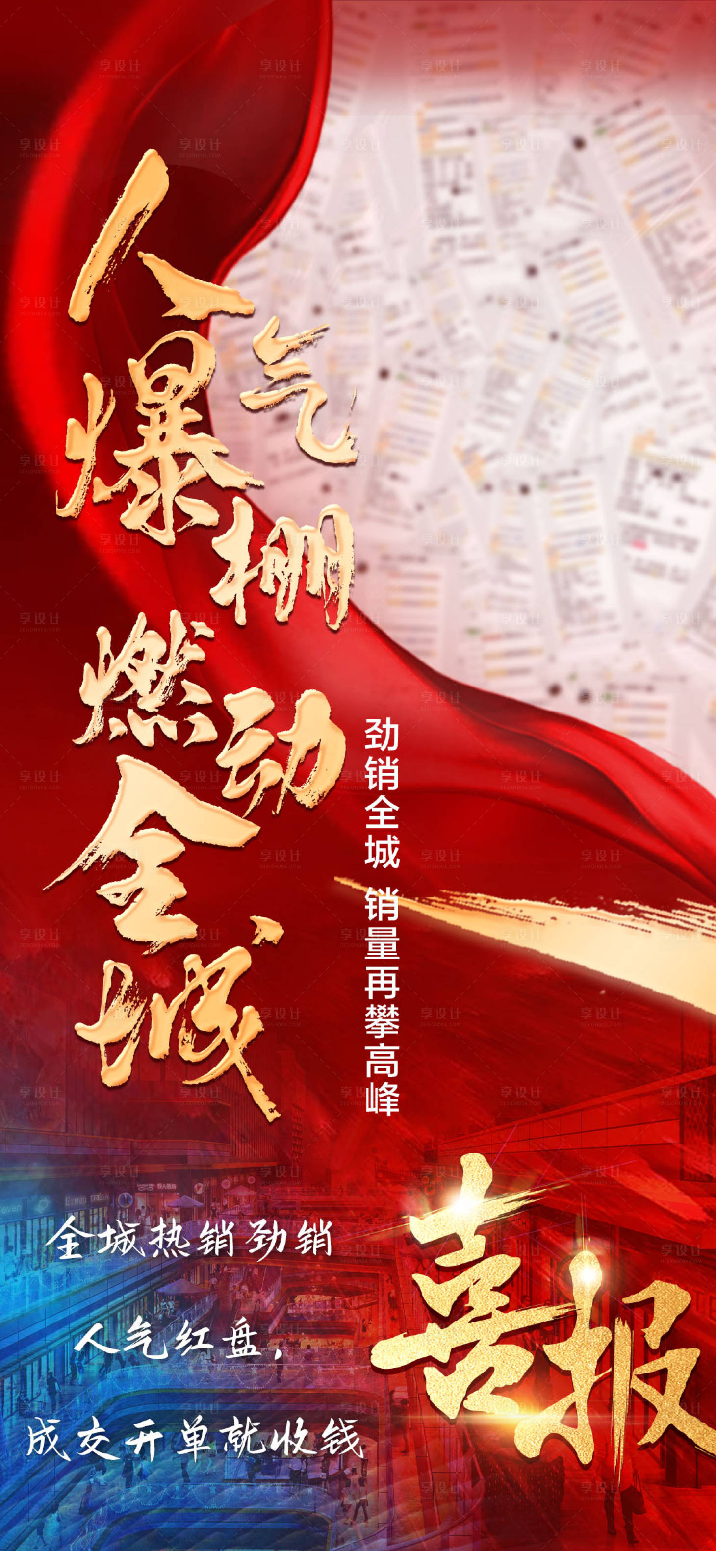 源文件下载【享设计】搜索编号：83160020412082131【热销 】