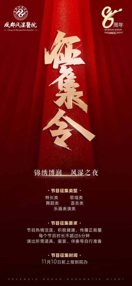 源文件下載【享設計】搜索編號：67670020206046821【征集令和】