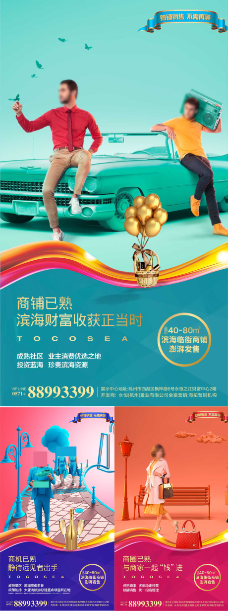 源文件下載【商業海報】編號：94170020396056817