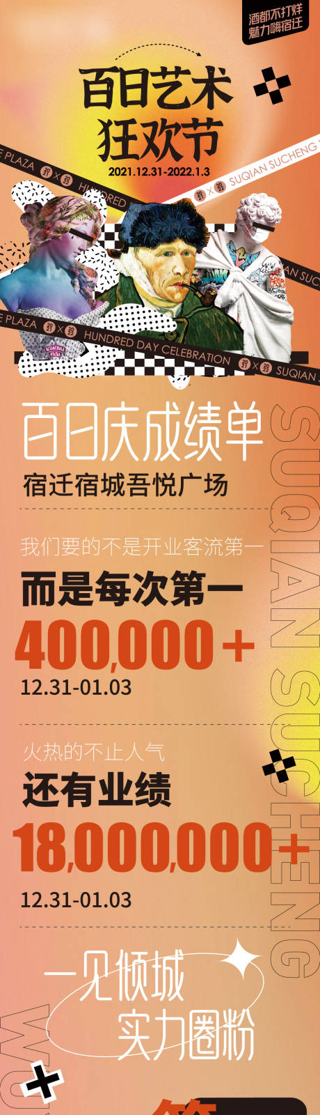 源文件下载【商业庆典喜报宣传】编号：77780020632194363