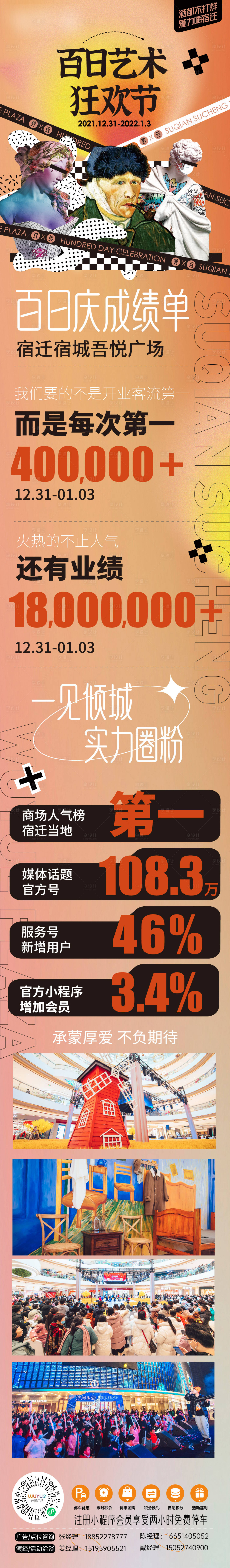 源文件下载【享设计】搜索编号：77780020632194363【商业庆典喜报宣传】