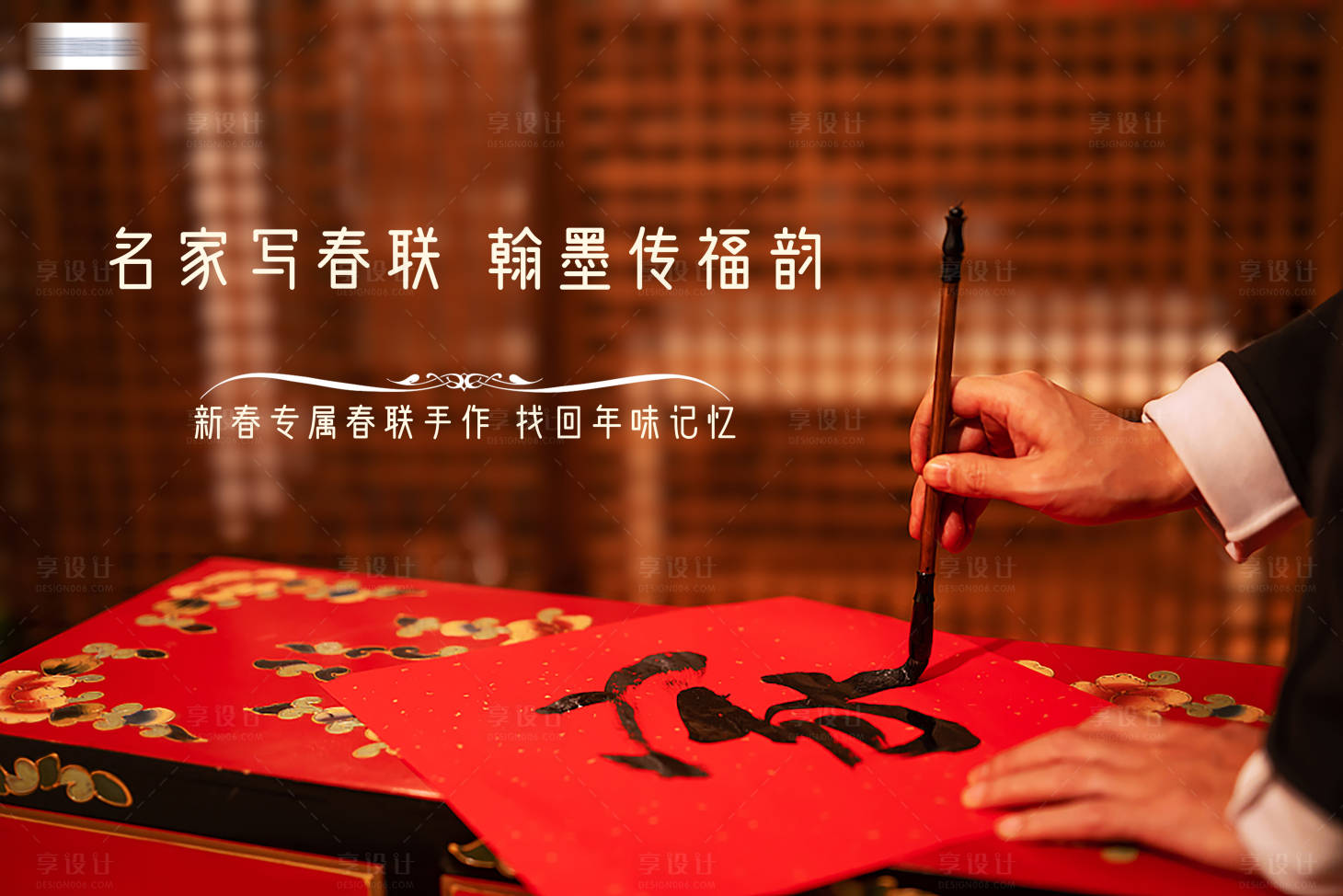 源文件下載【享設(shè)計(jì)】搜索編號(hào)：37250020217028910【冬天春節(jié)春聯(lián)毛筆大師手作書法】