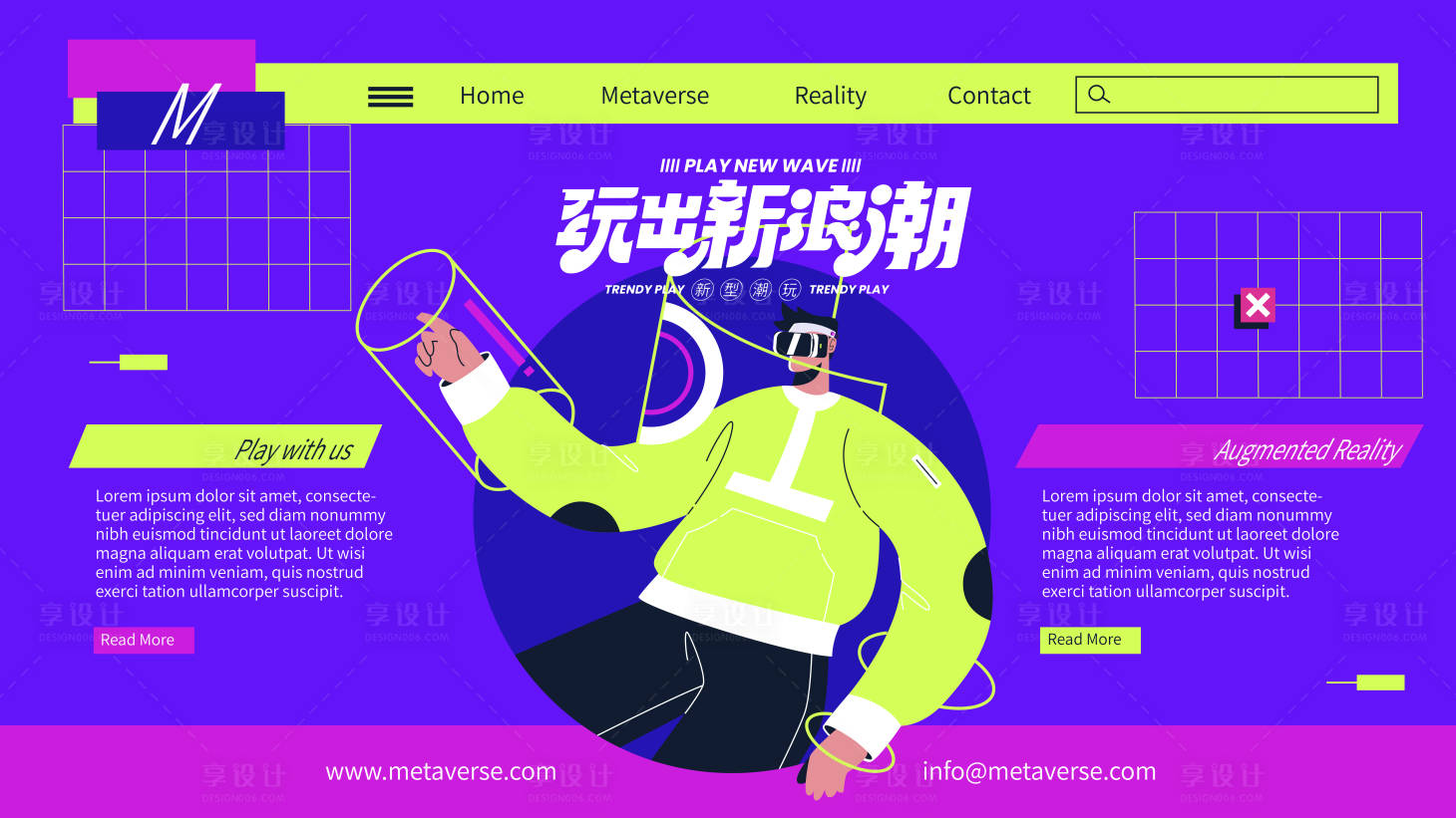 源文件下載【享設計】搜索編號：12910020636182809【時尚潮玩展板】