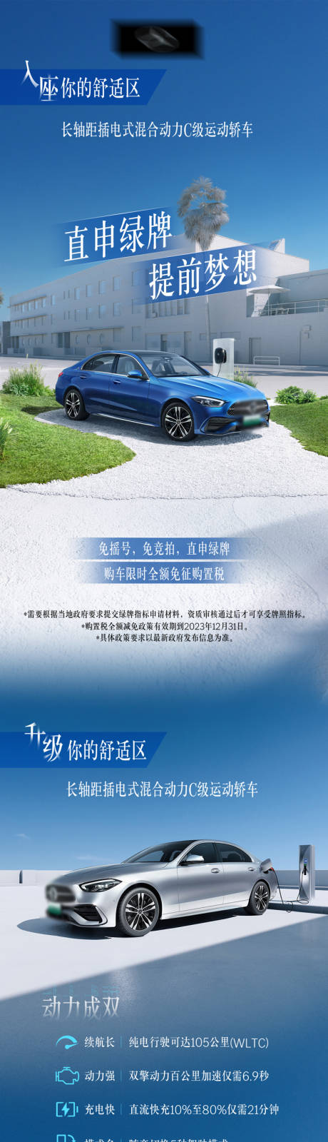 源文件下載【享設(shè)計】搜索編號：15660020683547324【汽車長圖】