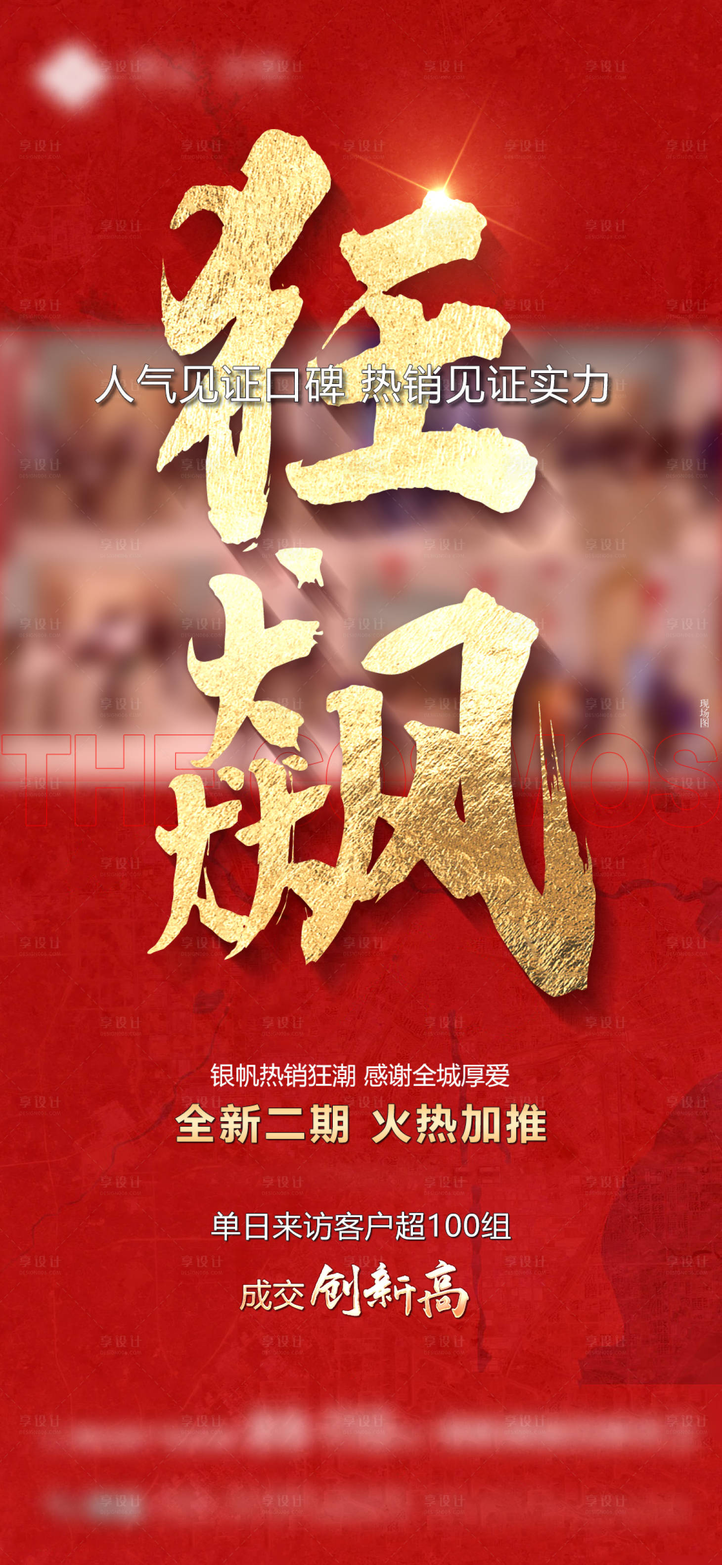 源文件下载【热销单图】编号：57930020388117558