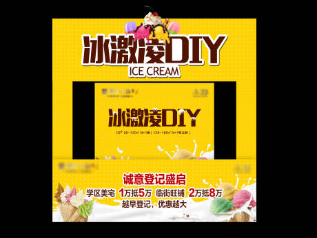 源文件下载【享设计】搜索编号：22150020417909834【美食摊位活动堆头美陈】