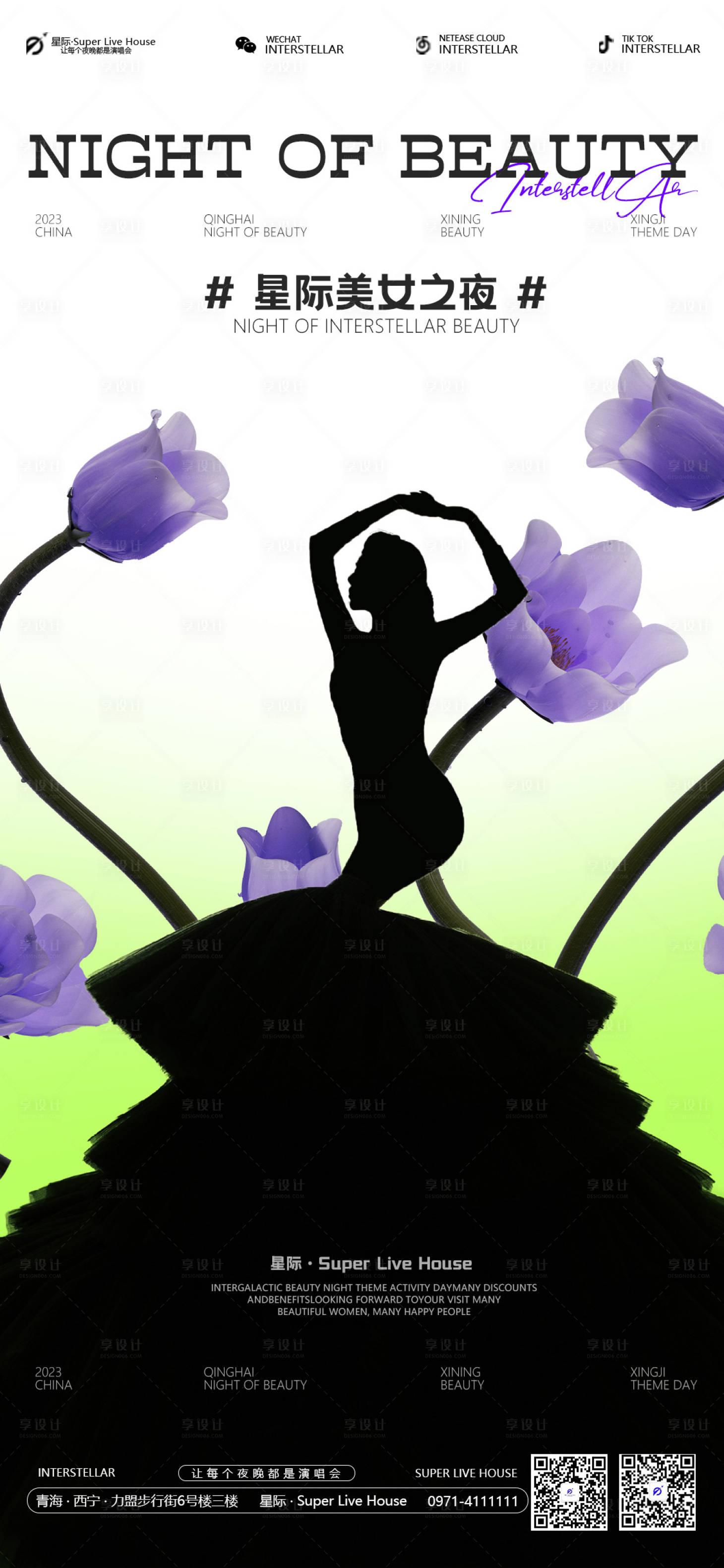 源文件下载【酒吧美女之夜海报】编号：11360020593461578