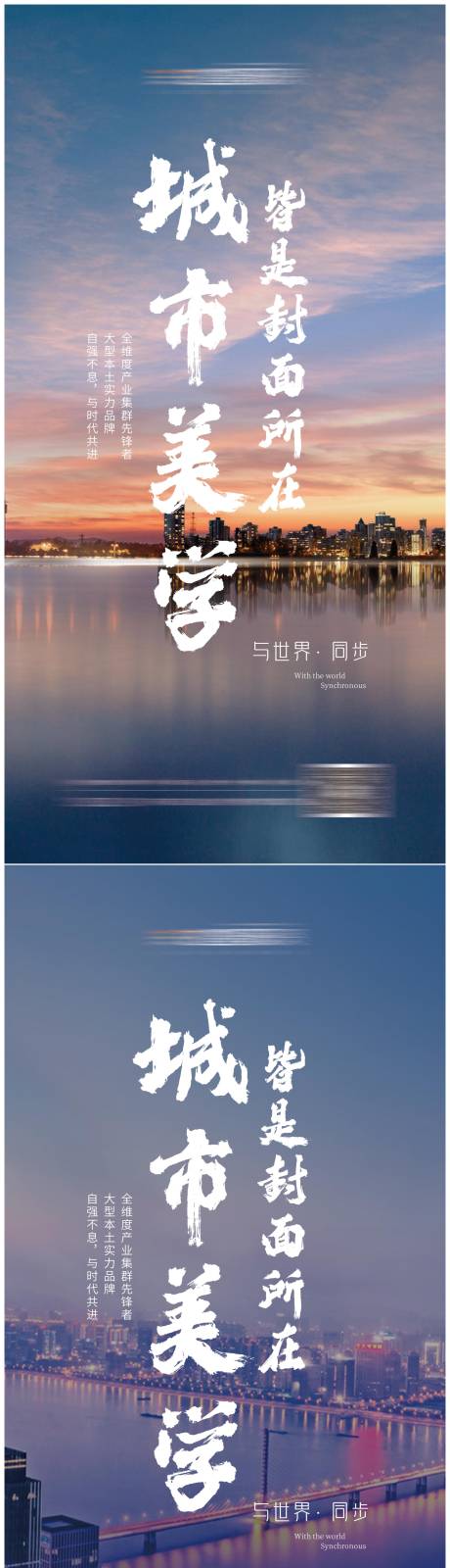 源文件下載【地產形象城市海報】編號：92330020422451993