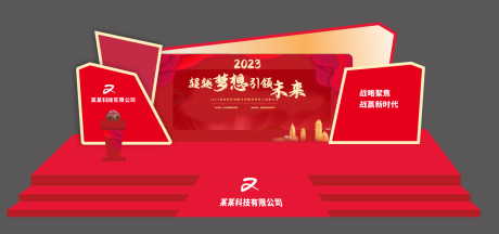 源文件下载【年会舞台效果】编号：20231127114156064