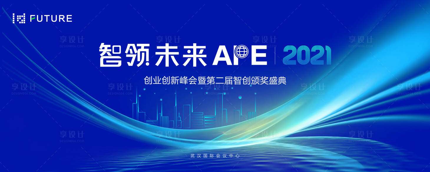 源文件下载【峰会论坛会议科技发布会主形象】编号：34610020545299194