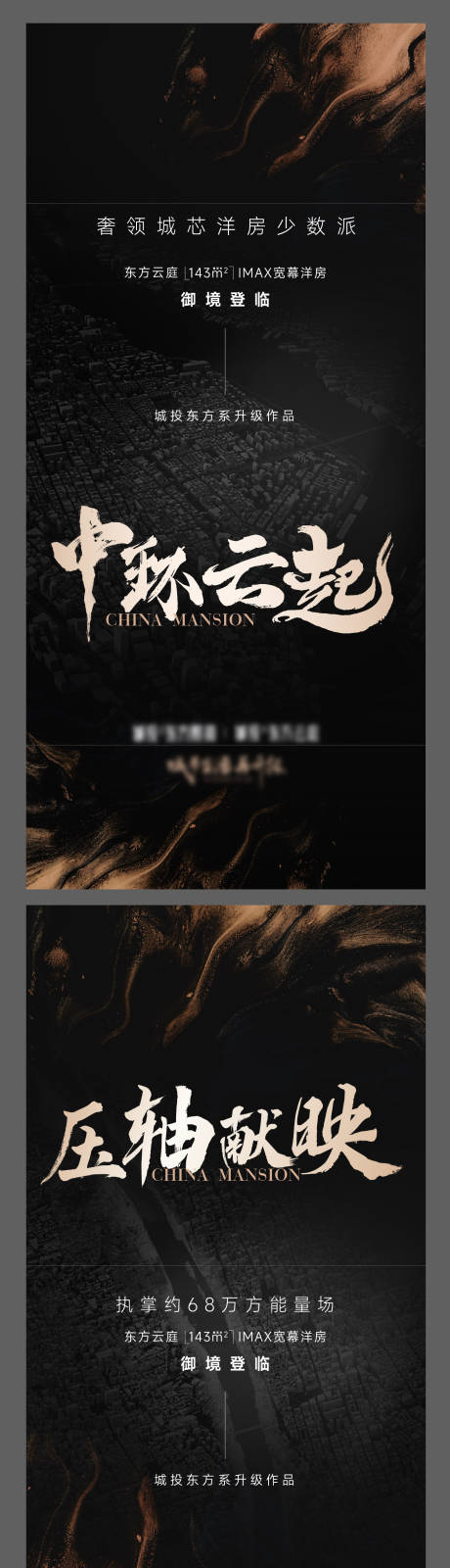 源文件下载【房地产悬念系列海报】编号：28890020281794224