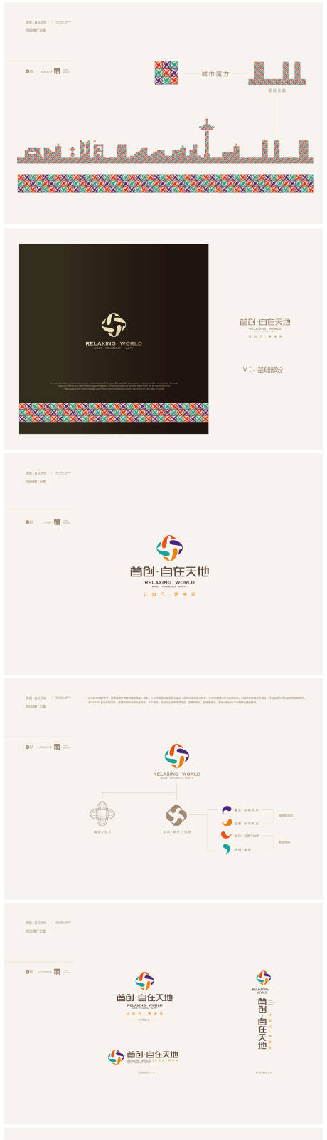 源文件下载【房地产综合体VI】编号：42820020593182350