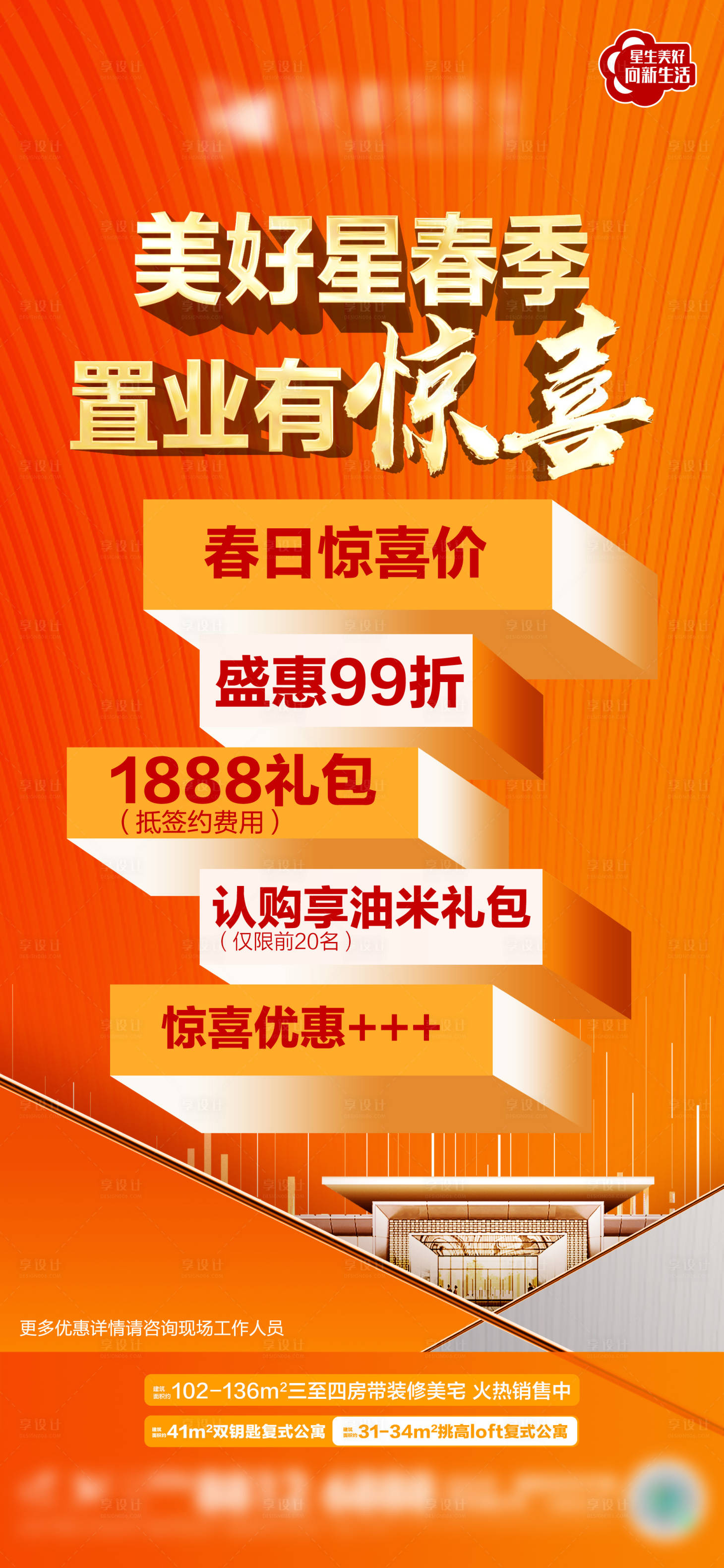 源文件下載【享設計】搜索編號：91880020541364535【月度福利推廣】