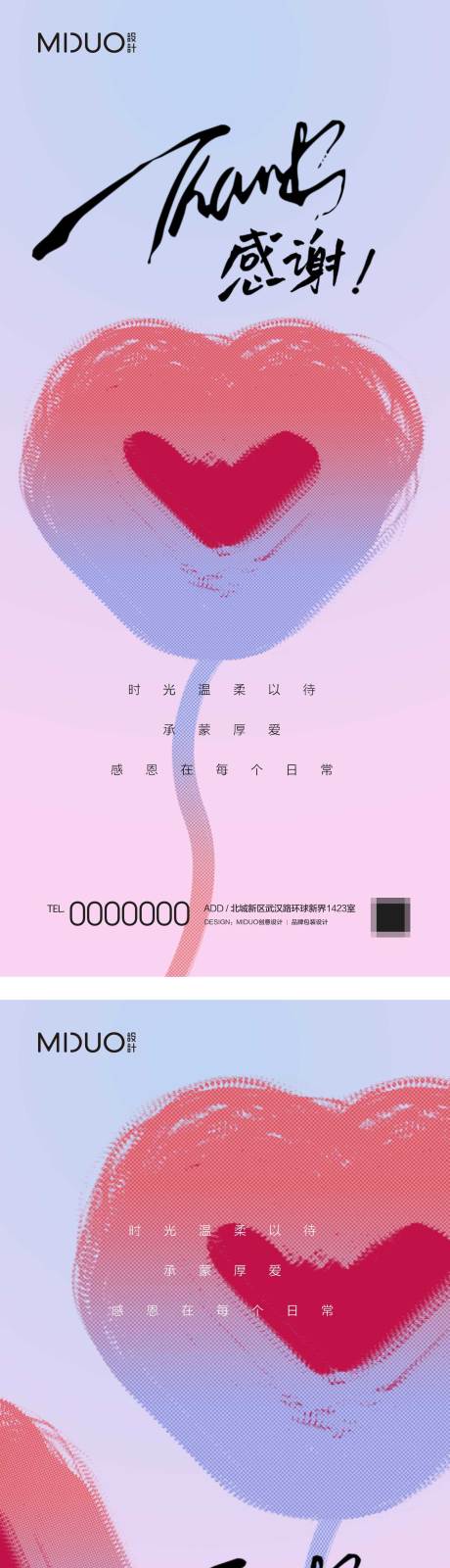 源文件下载【感恩节海报】编号：18410020451251051