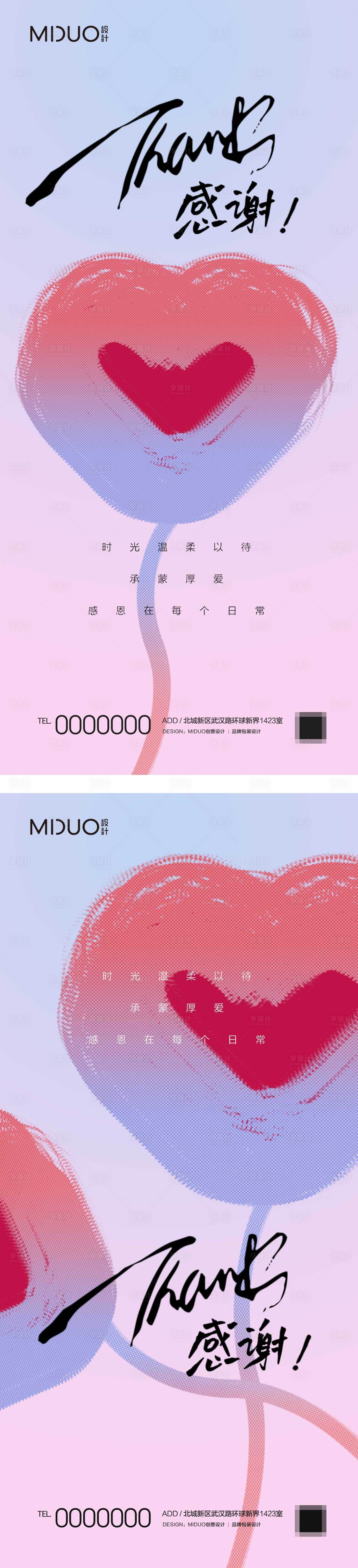 源文件下载【感恩节海报】编号：18410020451251051