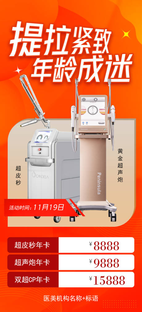 源文件下载【双CP海报】编号：51670020472261724