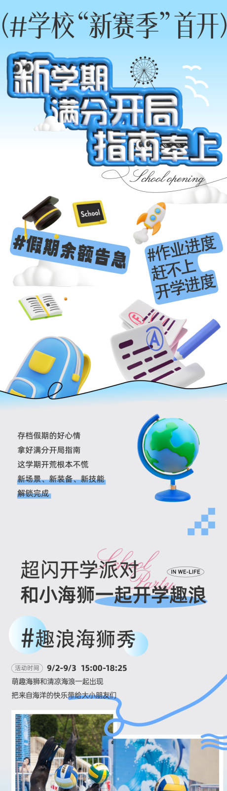 源文件下载【开学季公众号】编号：75650020186311233