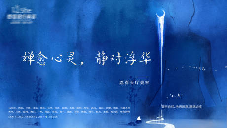 源文件下载【医美沙龙禅背景板】编号：27330020371338260