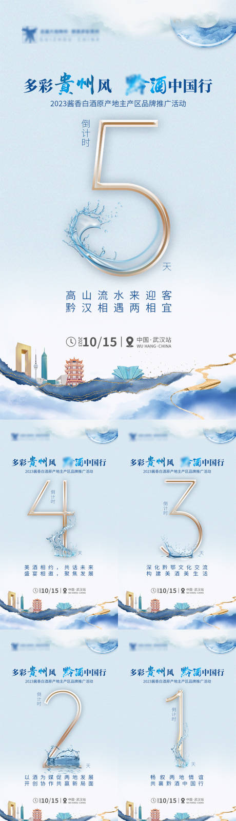 源文件下载【倒计时】编号：87090020429782573