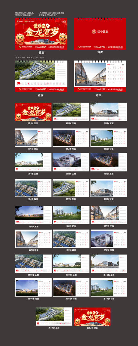 源文件下載【享設計】搜索編號：39260020212406695【2024 】