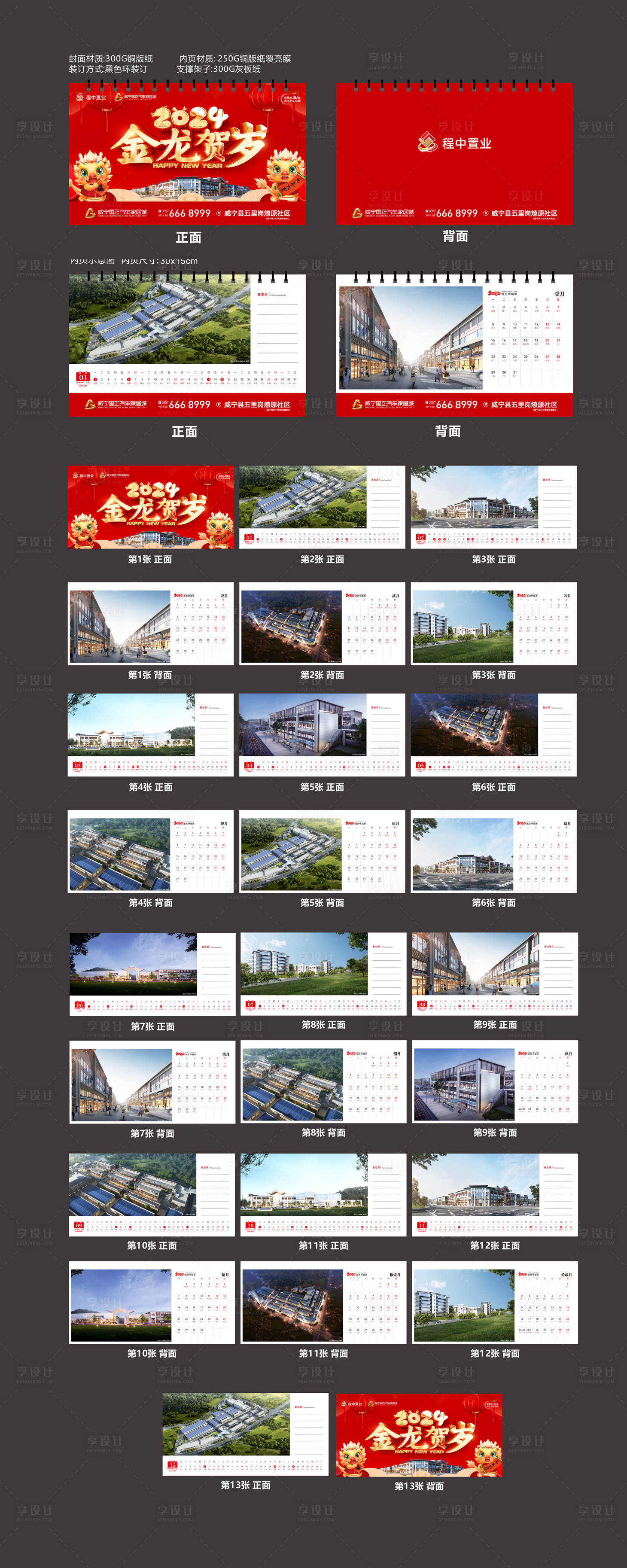 源文件下载【享设计】搜索编号：39260020212406695【2024 】