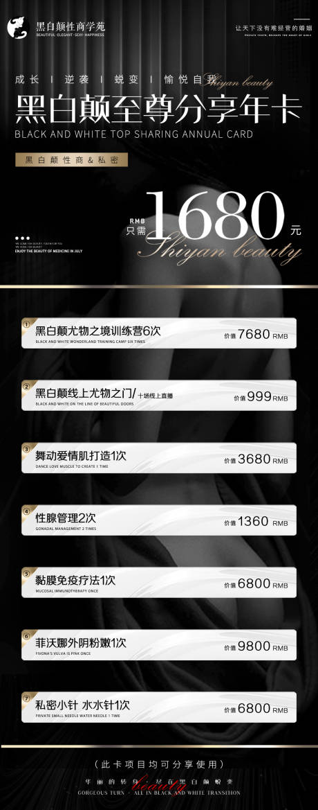 源文件下载【性商至尊分享卡项】编号：38340020142223819