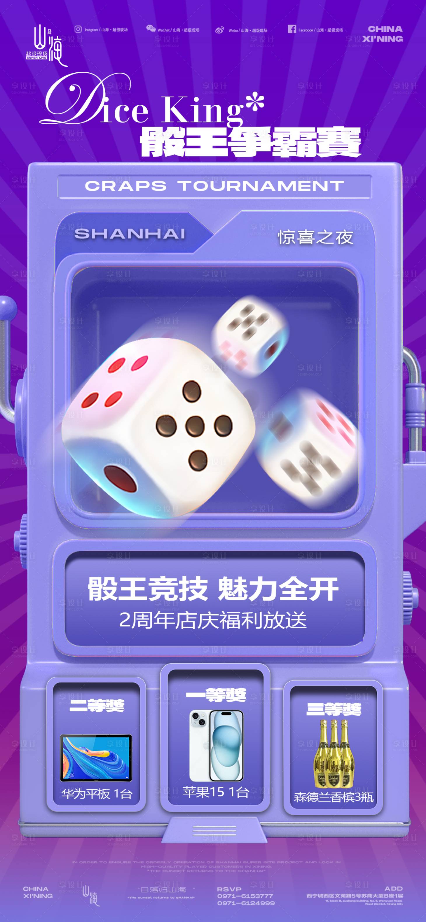 源文件下載【酒吧夜店海報 】編號：37870020521094343