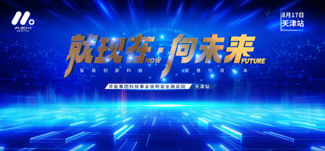 源文件下載【享設計】搜索編號：83640020421498874【科技主畫面】