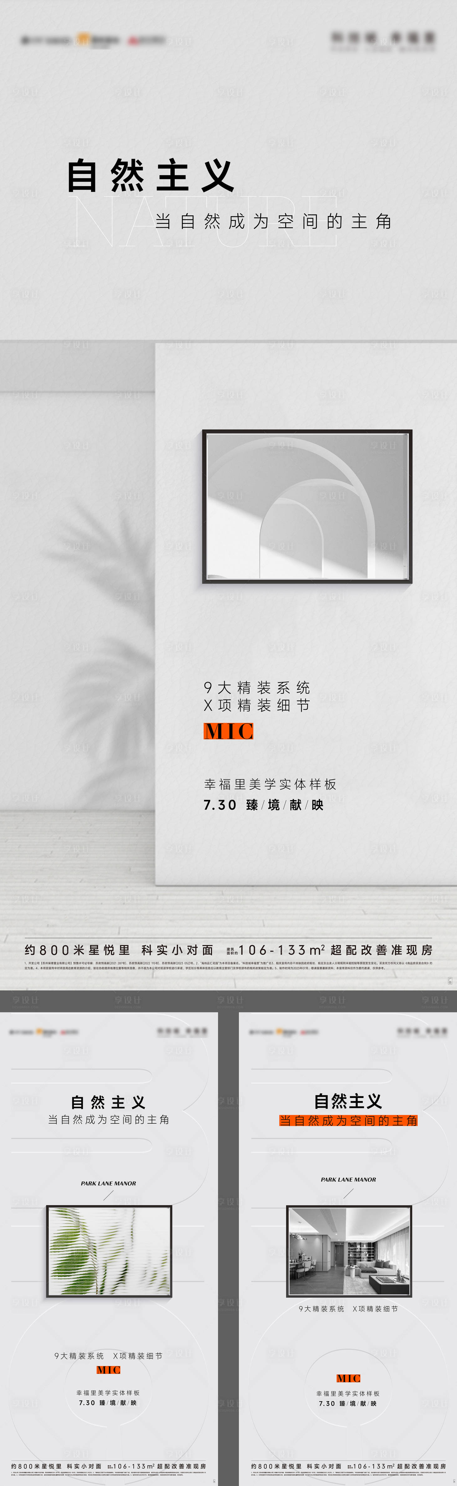 源文件下载【样板房示范区公开活动海报】编号：92640020360251099