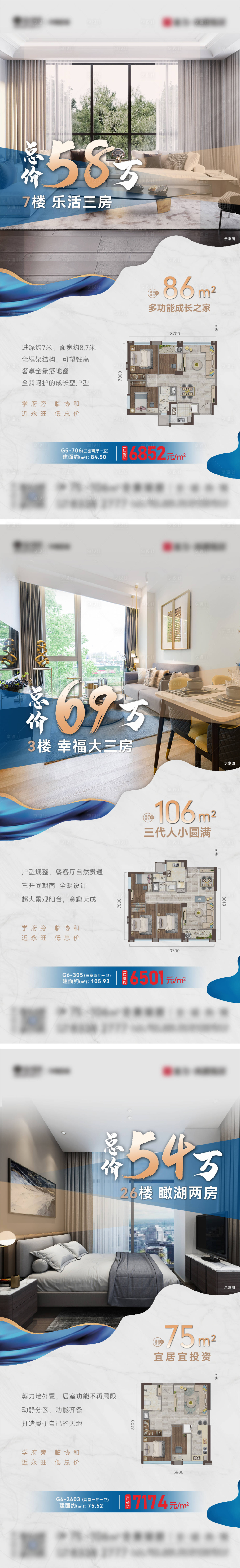 源文件下載【享設(shè)計】搜索編號：57530020169526029【特價房單圖】