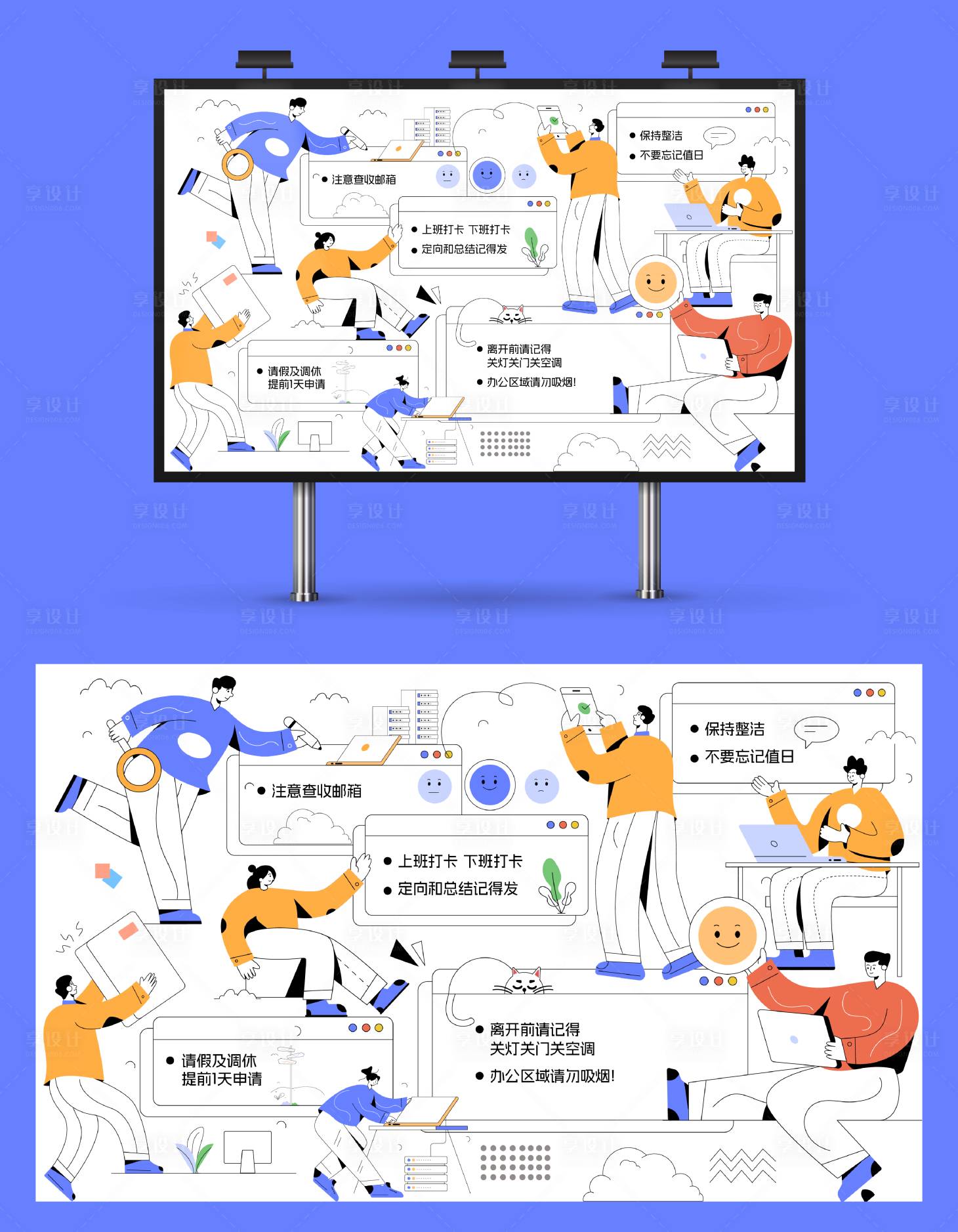 源文件下载【考勤打卡插画背景板】编号：72900020476339070