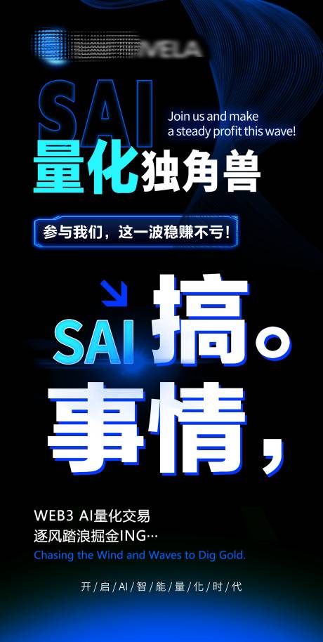 源文件下载【区块链海报】编号：20231108103445514