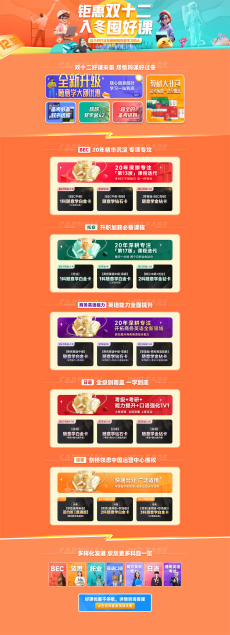 源文件下载【享设计】搜索编号：90390020496994061【双十二首页】