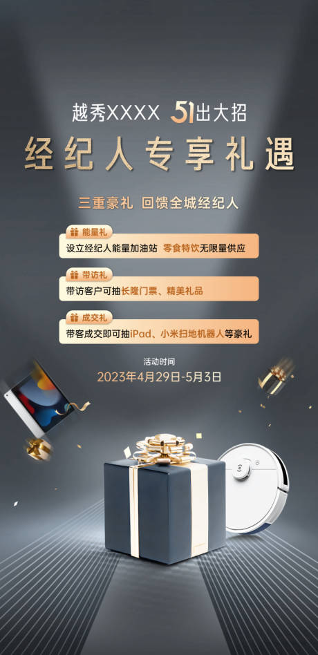 源文件下載【享設計】搜索編號：96070020295179212【三重禮】