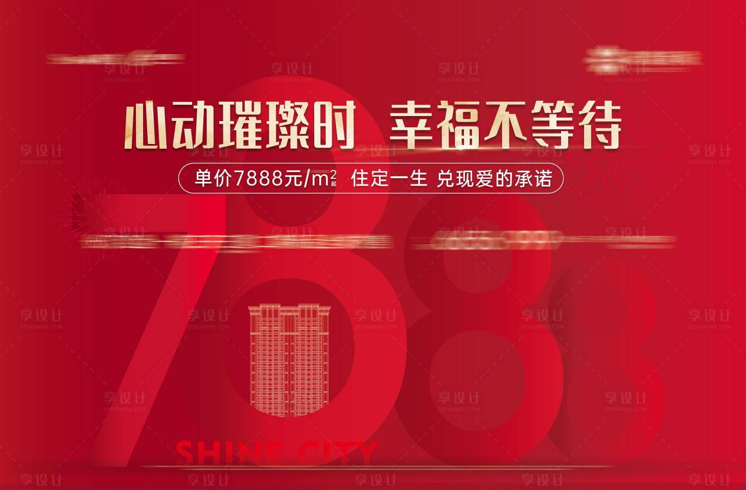 源文件下载【七夕背景板】编号：92170020524176532