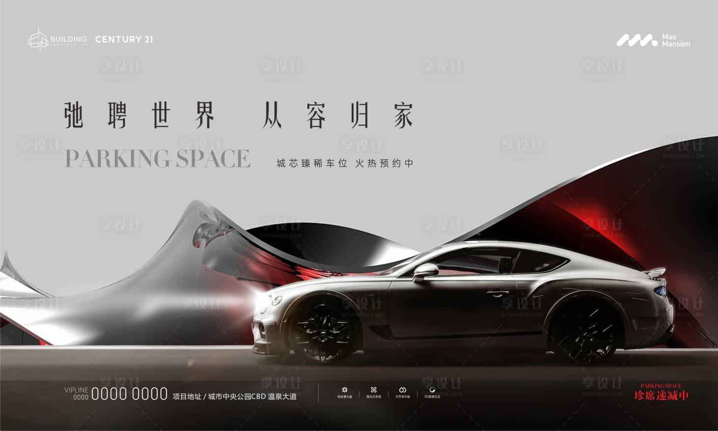 源文件下载【高级车位画面】编号：95720020440781183