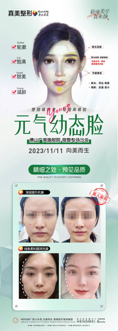 源文件下载【医美玻尿酸抗衰专场沙龙长图案例】编号：22190020375132806