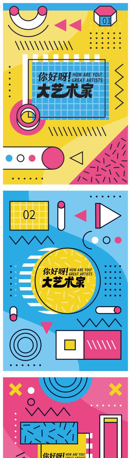 源文件下载【时尚海报 】编号：14550020576178337