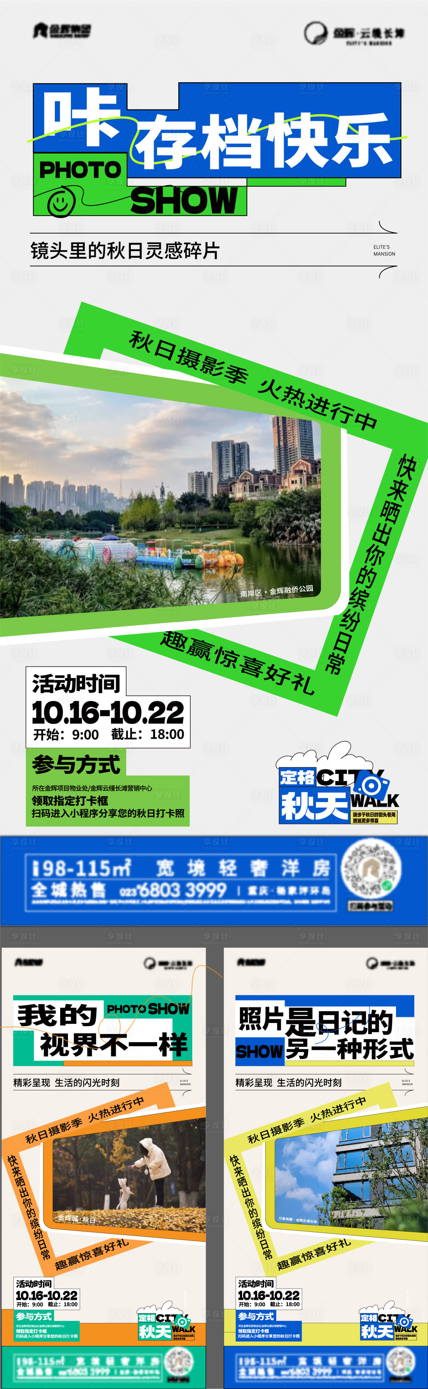 源文件下載【享設(shè)計(jì)】搜索編號(hào)：75340020274232955【秋天拍照打卡插畫(huà)相片相機(jī)】