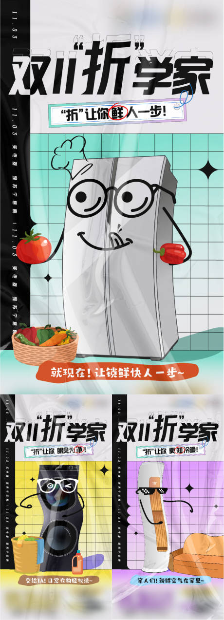 源文件下載【享設(shè)計(jì)】搜索編號(hào)：55700020691805193【雙十一促銷海報(bào)】